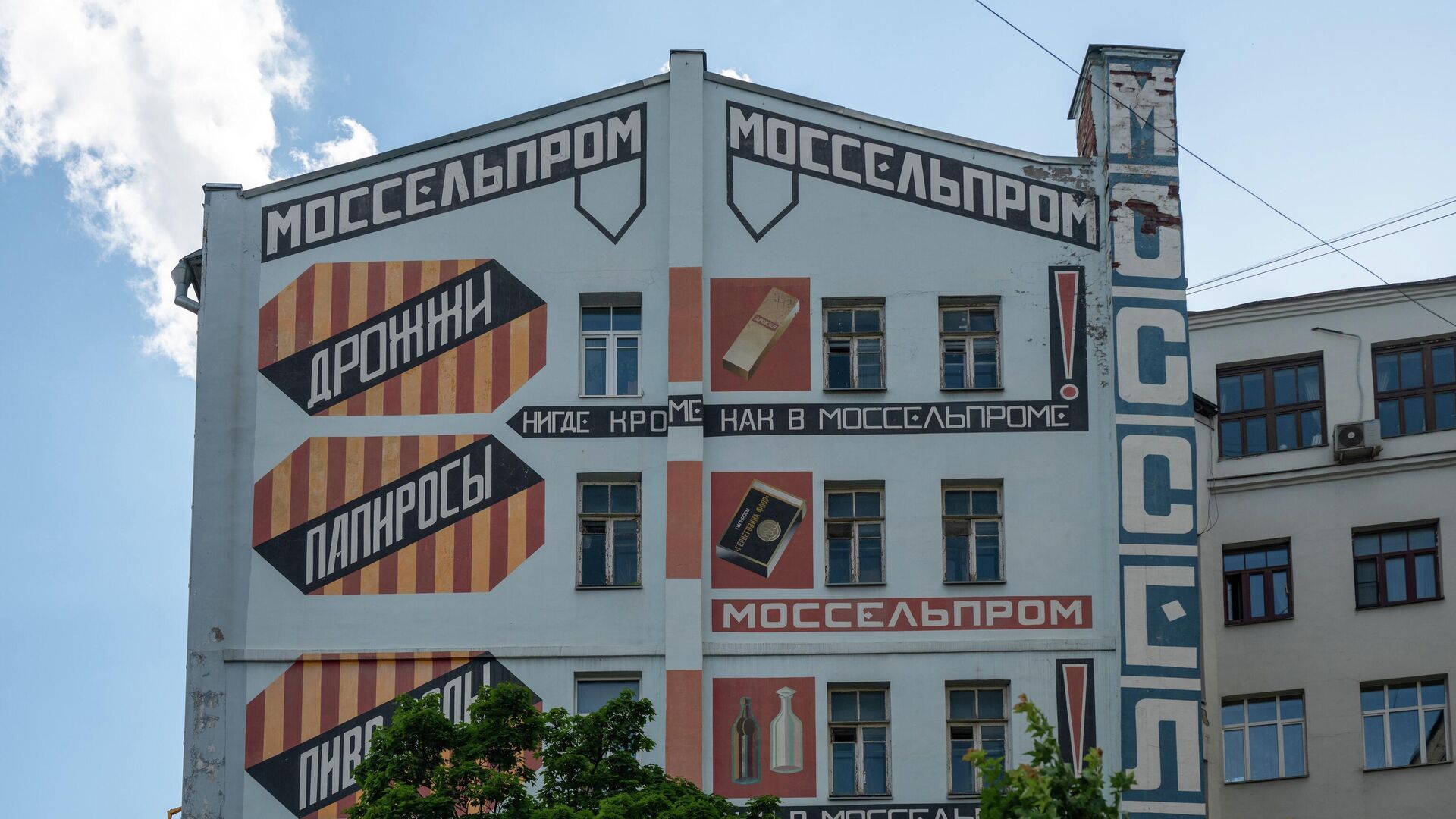 Дом Моссельпрома, Калашный переулок 2/10, Арбат&nbsp;— конструктивизм и&nbsp;фасадная реклама 1925&nbsp;года